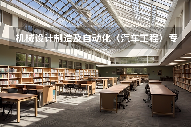 机械设计制造及自动化（汽车工程）专业 跨专业考研考电子信息或者航空航天方面的专业难吗？
